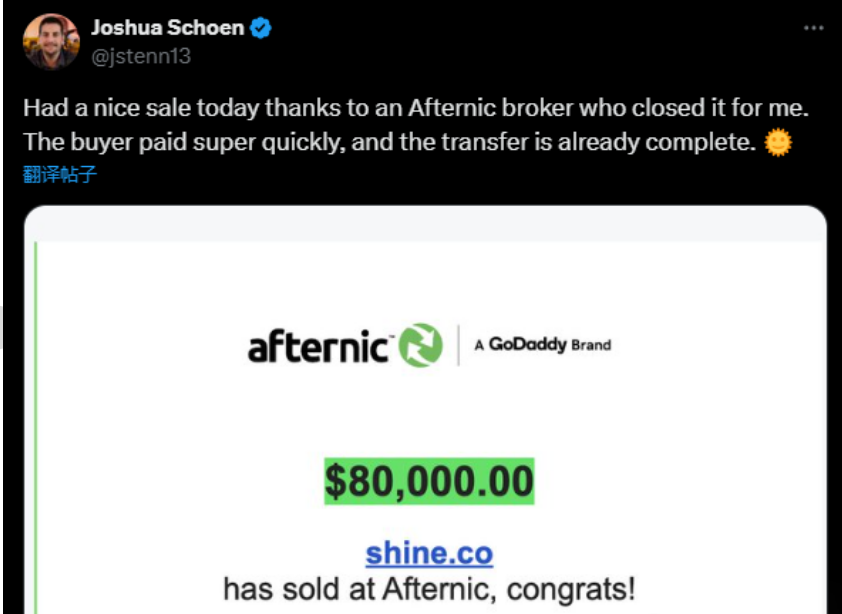 闪耀!Shine.co单词域名8万美元成交-域名资讯论坛-域名交流-NameFlow论坛